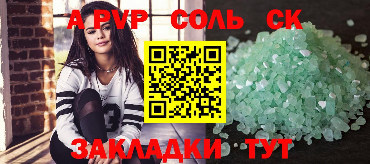 A PVP СК  где можно купить наркотик  Химки  Вход с VPN  Alfa_PVP СК КРИС 