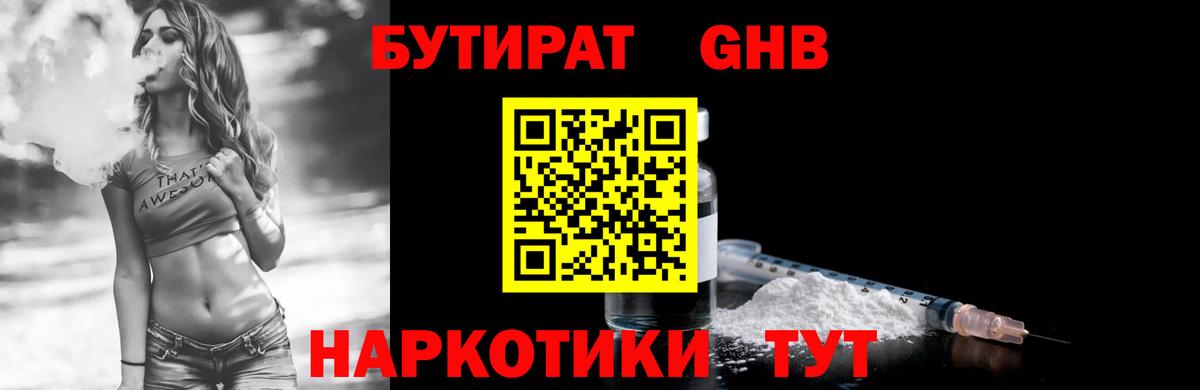 Химки  БУТИРАТ оксана  Вход с VPN 