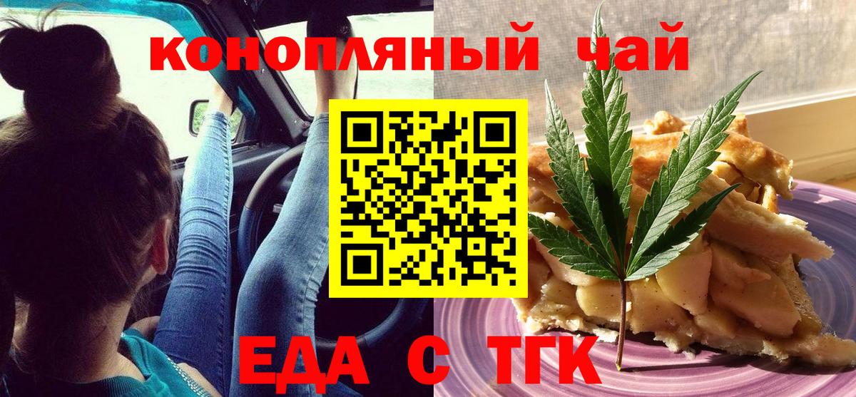Cannafood марихуана Химки
