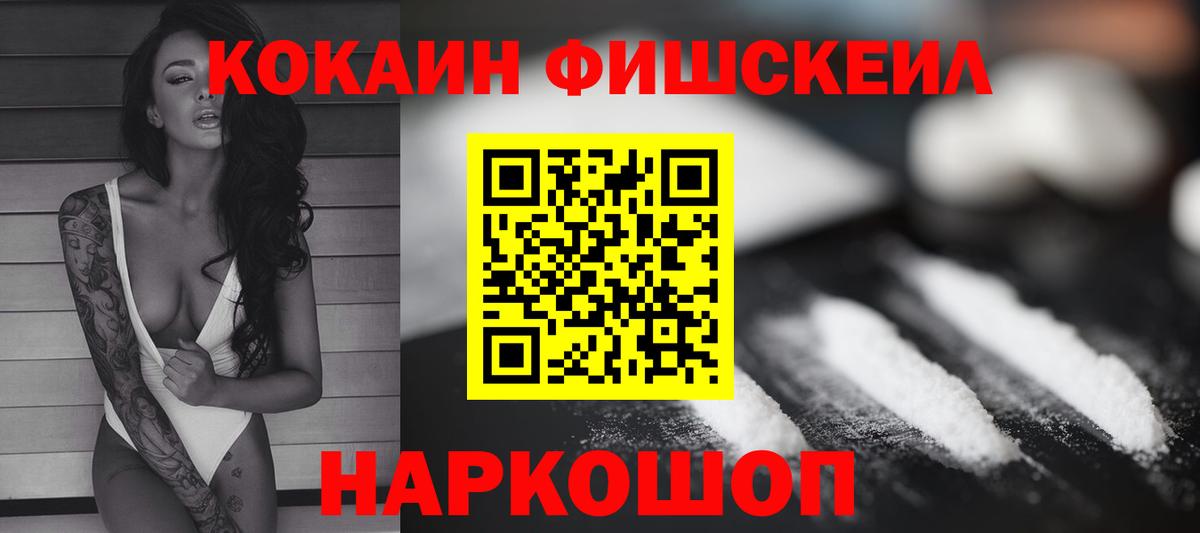 COCAIN Перу Химки