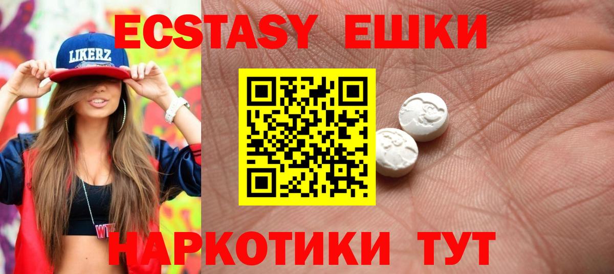 Экстази таблы Химки