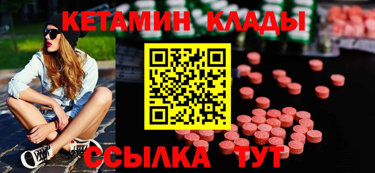 КЕТАМИН VHQ  Вход с VPN  Химки  Кетамин VHQ 