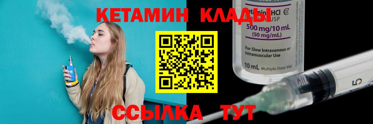КЕТАМИН ketamine Химки