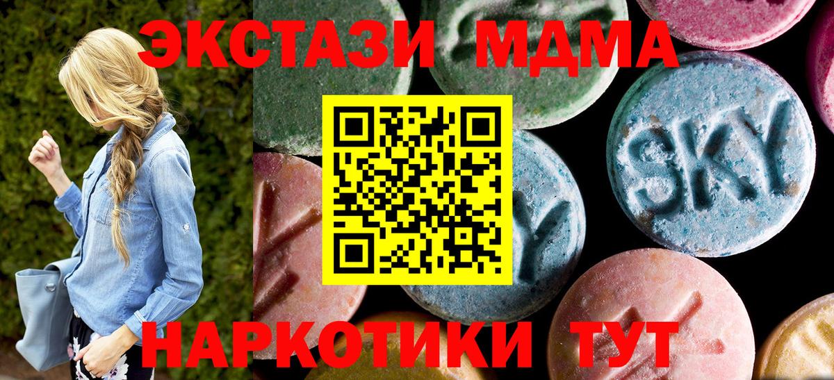 MDMA  MDMA VHQ  Химки  Вход с VPN  МДМА VHQ 
