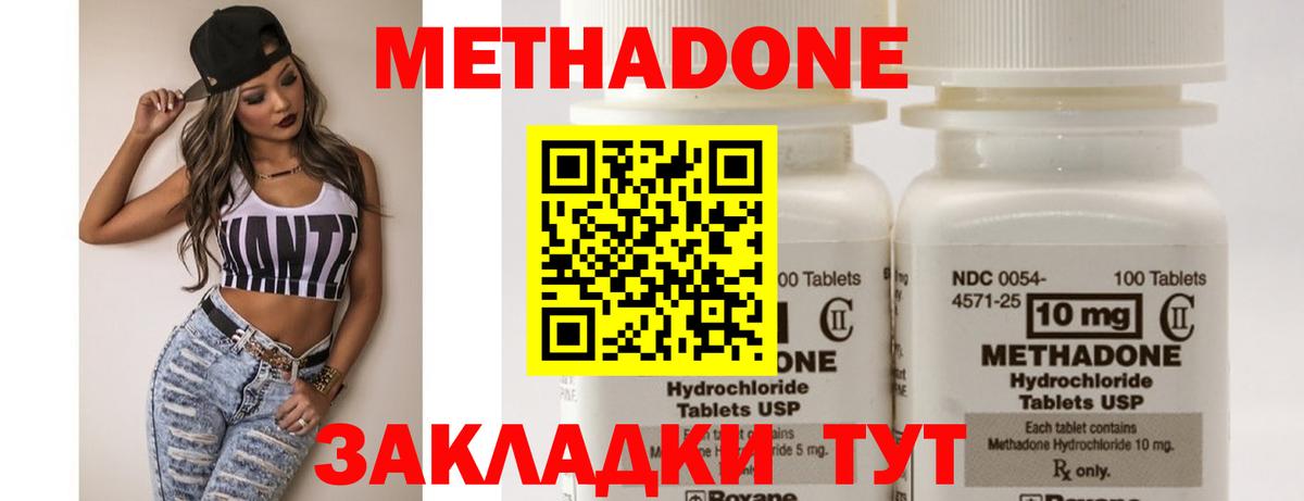 Химки  Метадон methadone  Вход с VPN  МЕТАДОН мёд 