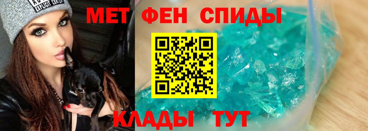 МЕТАМФЕТАМИН пудра  Вход с VPN  Химки 