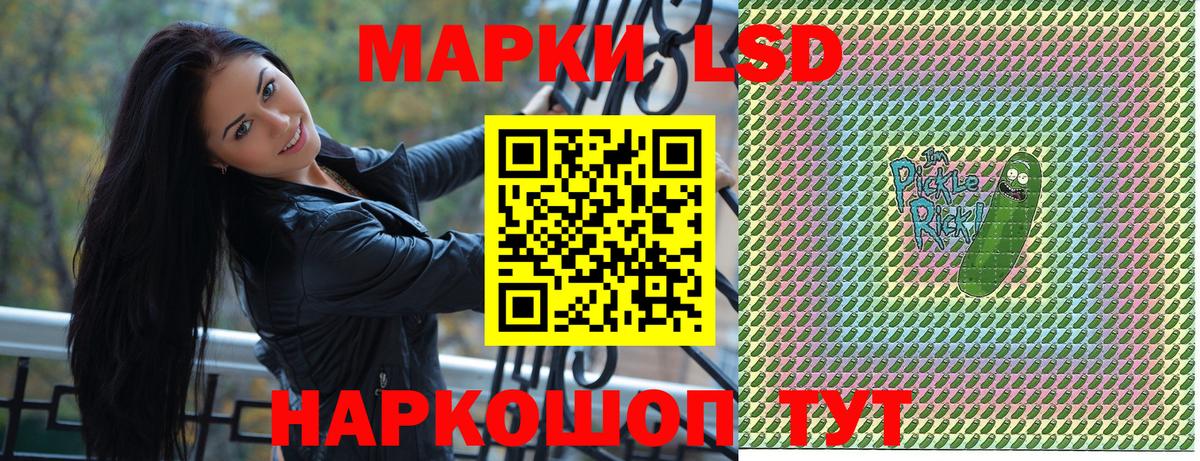 Наркотические марки 1,5мг Химки