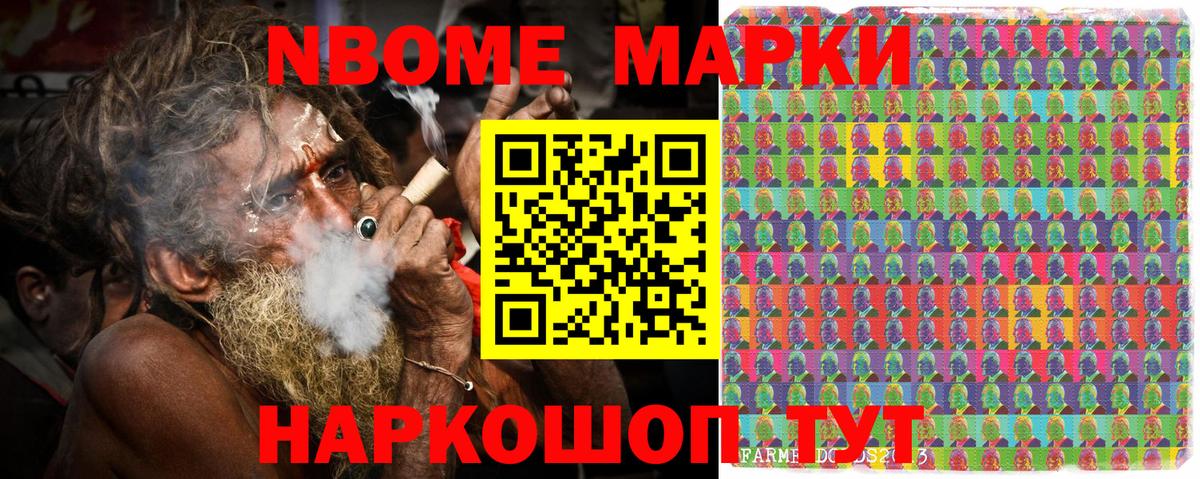 Химки  Марки 25I-NBOMe 1,5мг  Наркотические марки  Вход с VPN 