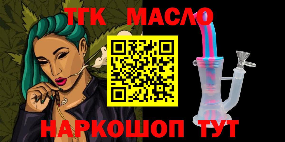 Химки  ТГК концентрат  Вход с VPN 